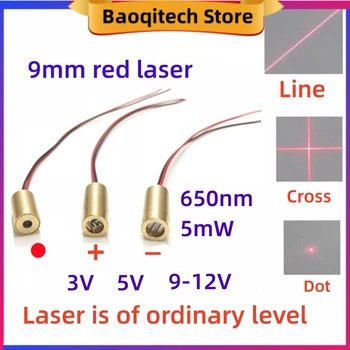 9mm raudona lazerio galvutė 3v 5v 9-12v infraraudonųjų spindulių lazerio nustatymo šviesa, 650nm 5mW puslaidininkiniai lazeriniai modulis, dot formos, kryžiaus formos